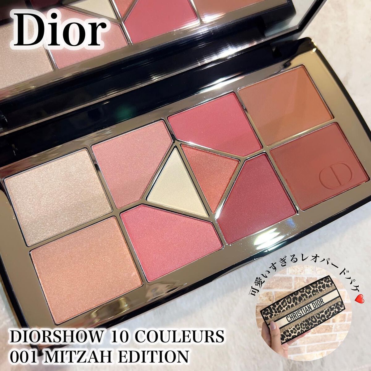 ディオールショウ ディス クルール/Dior/アイシャドウパレットを使ったクチコミ(1枚目)