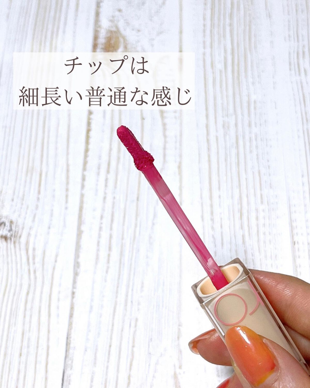 デュイフルウォーターティント/rom&nd/リップティントを使ったクチコミ(6枚目)