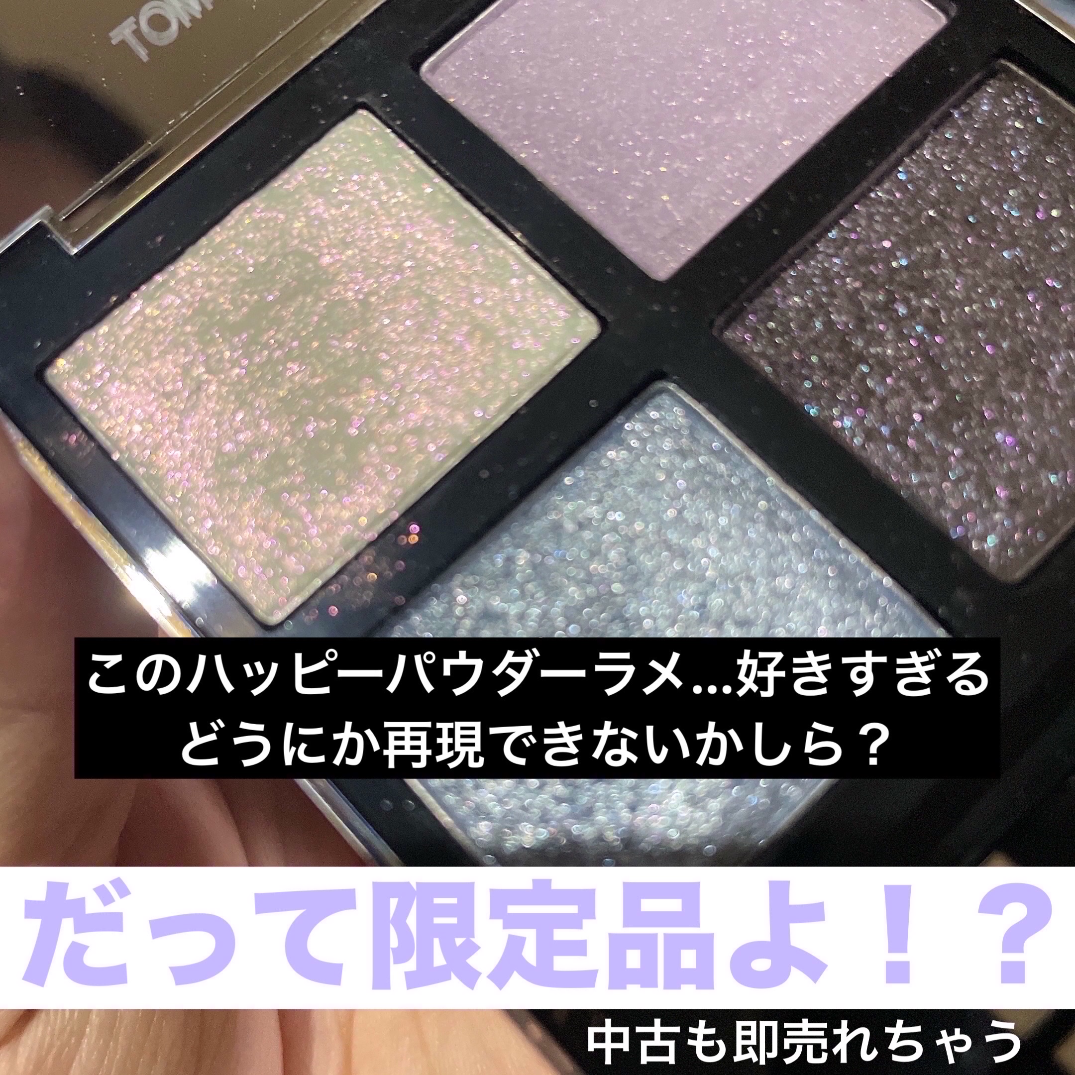 トムフォード　アイカラークォード　エクストリーム　 EX01 フロストファイア アイカラークォード エクストリーム フロストファイア トム