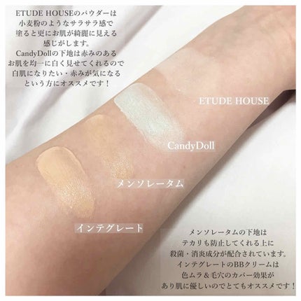 ブライトピュアベース/CandyDoll/化粧下地を使ったクチコミ(4枚目)