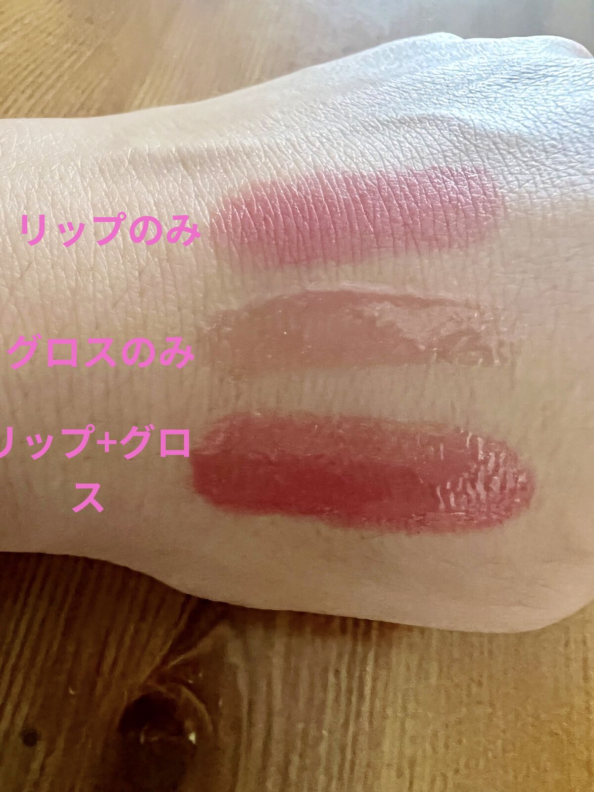 コンフォート リップオイル シマー/CLARINS/リップグロスを使ったクチコミ（3枚目）