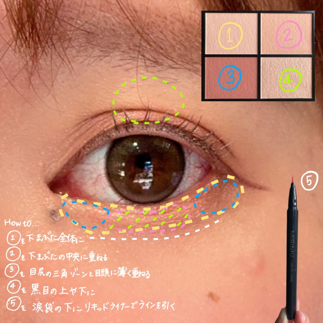 マルチアイシャドウパレット/MIRIMU/マルチパレットを使ったクチコミ(6枚目)