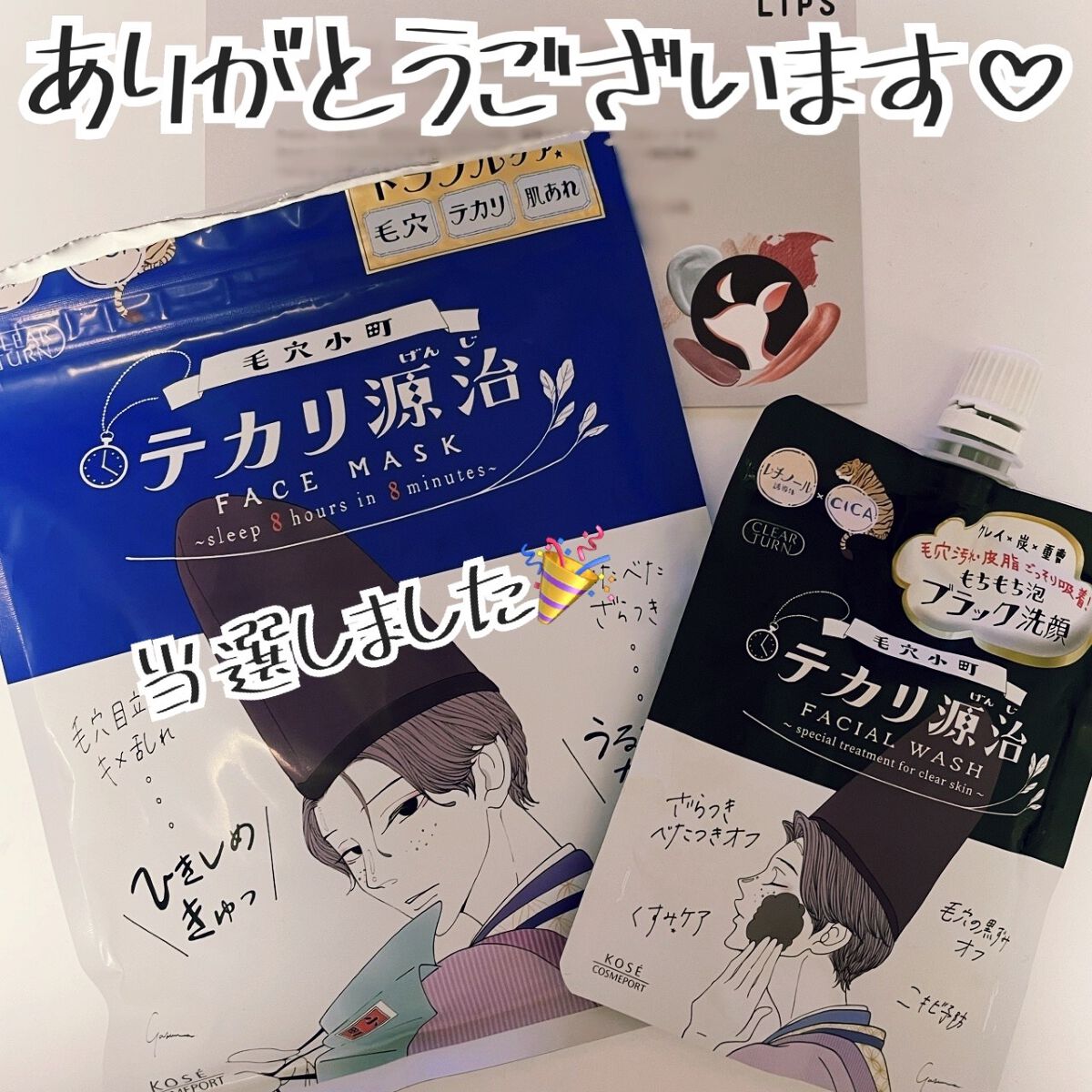 毛穴小町 テカリ源治 マスク/クリアターン/シートマスク・パックを使ったクチコミ(1枚目)