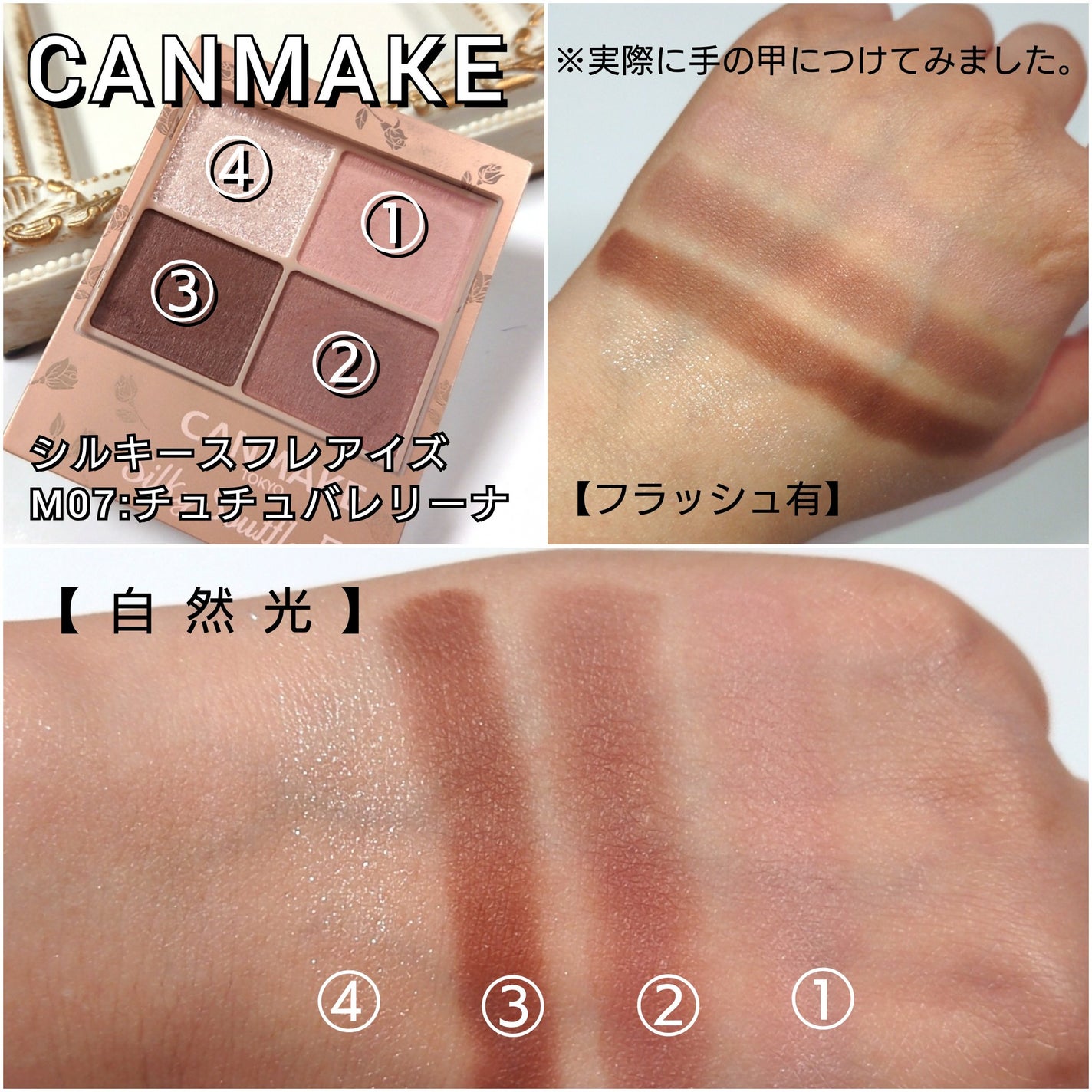 シルキースフレアイズ(マットタイプ)/キャンメイク/アイシャドウパレットを使ったクチコミ(4枚目)