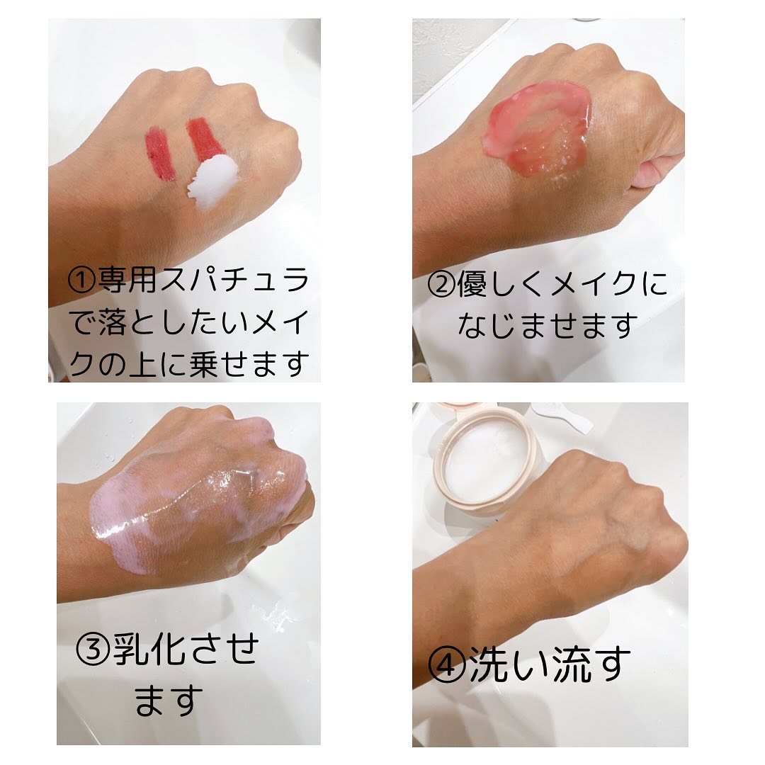 バイオームバリアコラーゲンファーミングクレンジングバーム/UIQ/クレンジングバームを使ったクチコミ（3枚目）