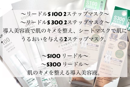 S300 リードル/VT/美容液を使ったクチコミ(2枚目)