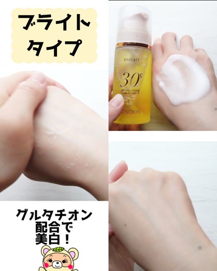 30秒クイックバブルマスク95ml リフト/MENOKIN/シートマスク・パックを使ったクチコミ(5枚目)