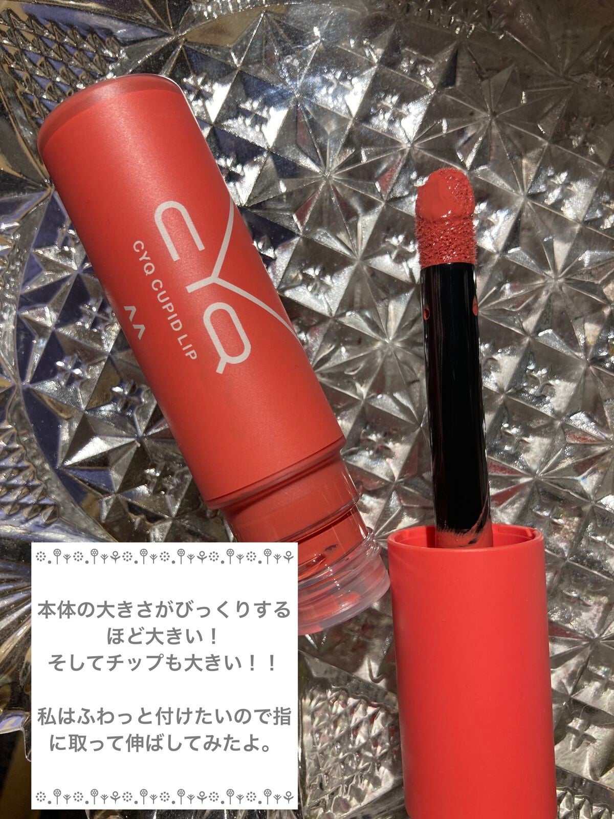 キューピッドリップ/CYQ/口紅を使ったクチコミ(3枚目)