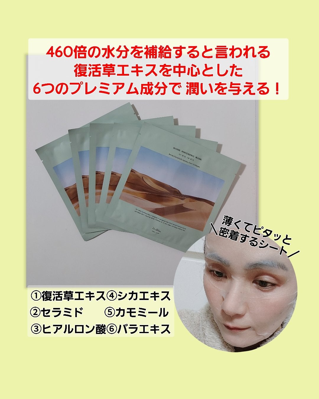 オアシス スージング マスク/Dr.Althea/シートマスク・パックを使ったクチコミ(4枚目)