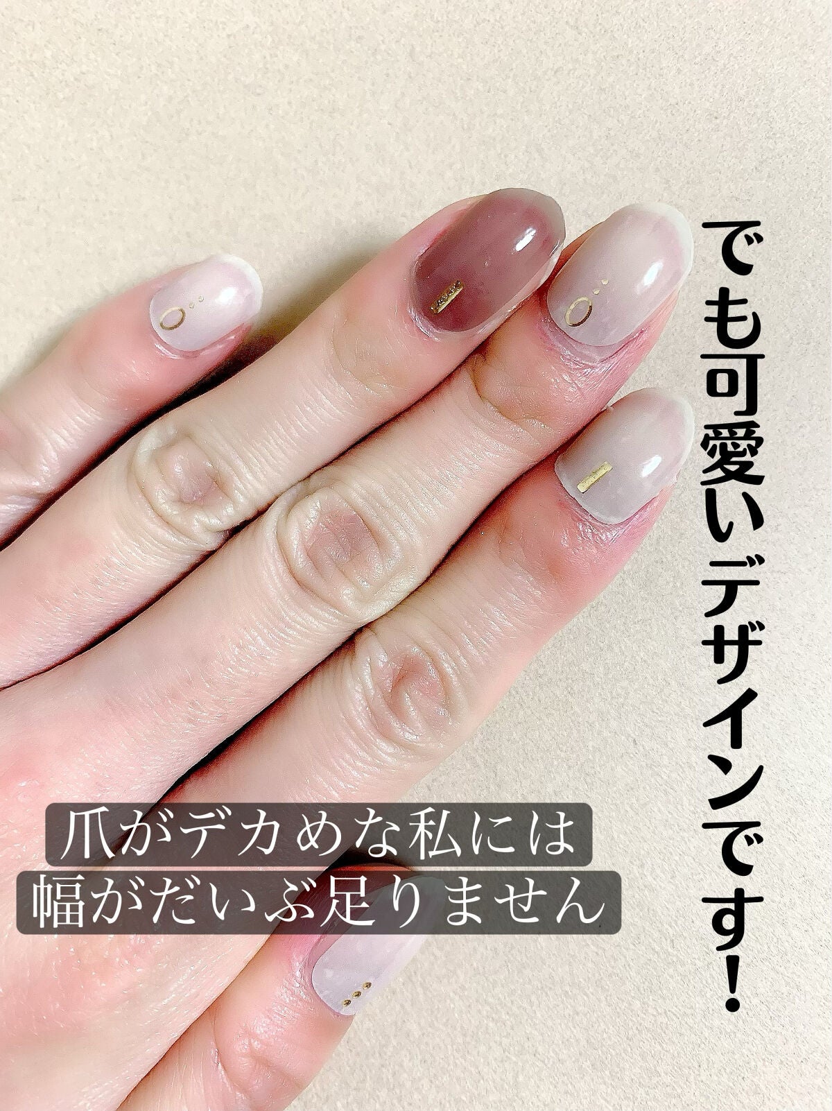 ジェルネイルシール/キャンドゥ/ネイルシールを使ったクチコミ(3枚目)