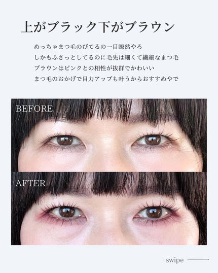 耐久カールマスカラ/CEZANNE/マスカラを使ったクチコミ(5枚目)