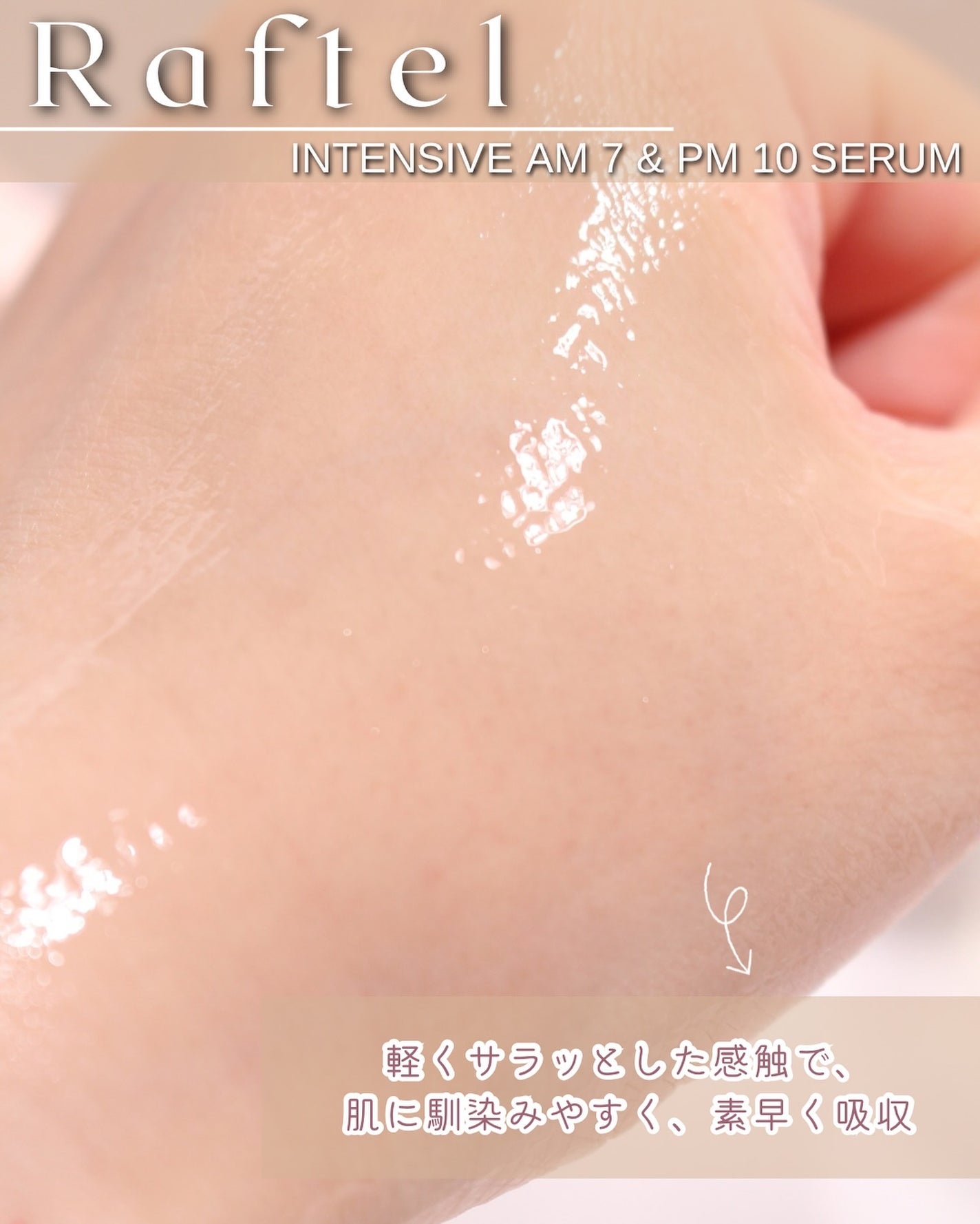 インテンシブAM7 セラム/Raftel/美容液を使ったクチコミ(4枚目)