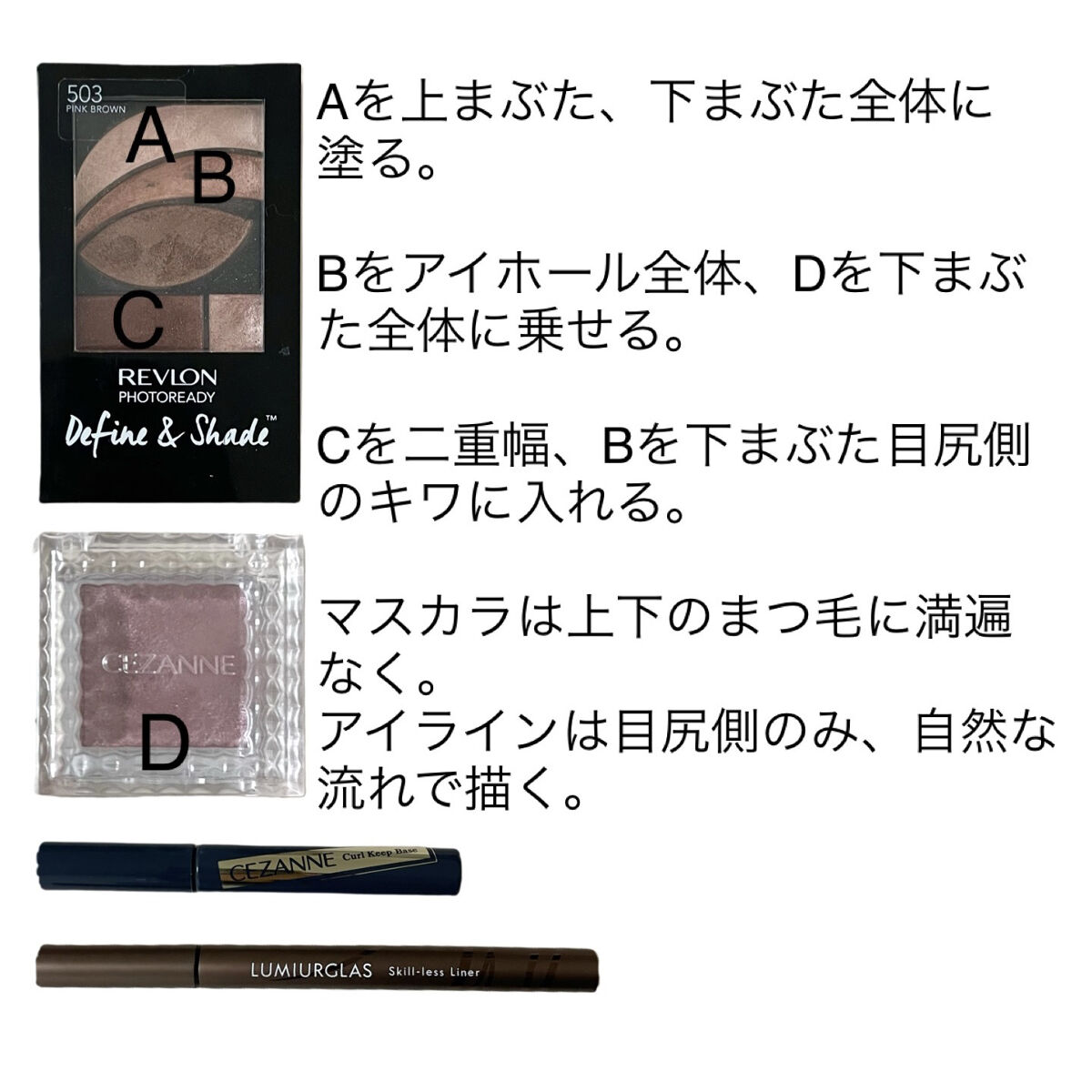 カールキープベース/CEZANNE/マスカラ下地を使ったクチコミ（3枚目）