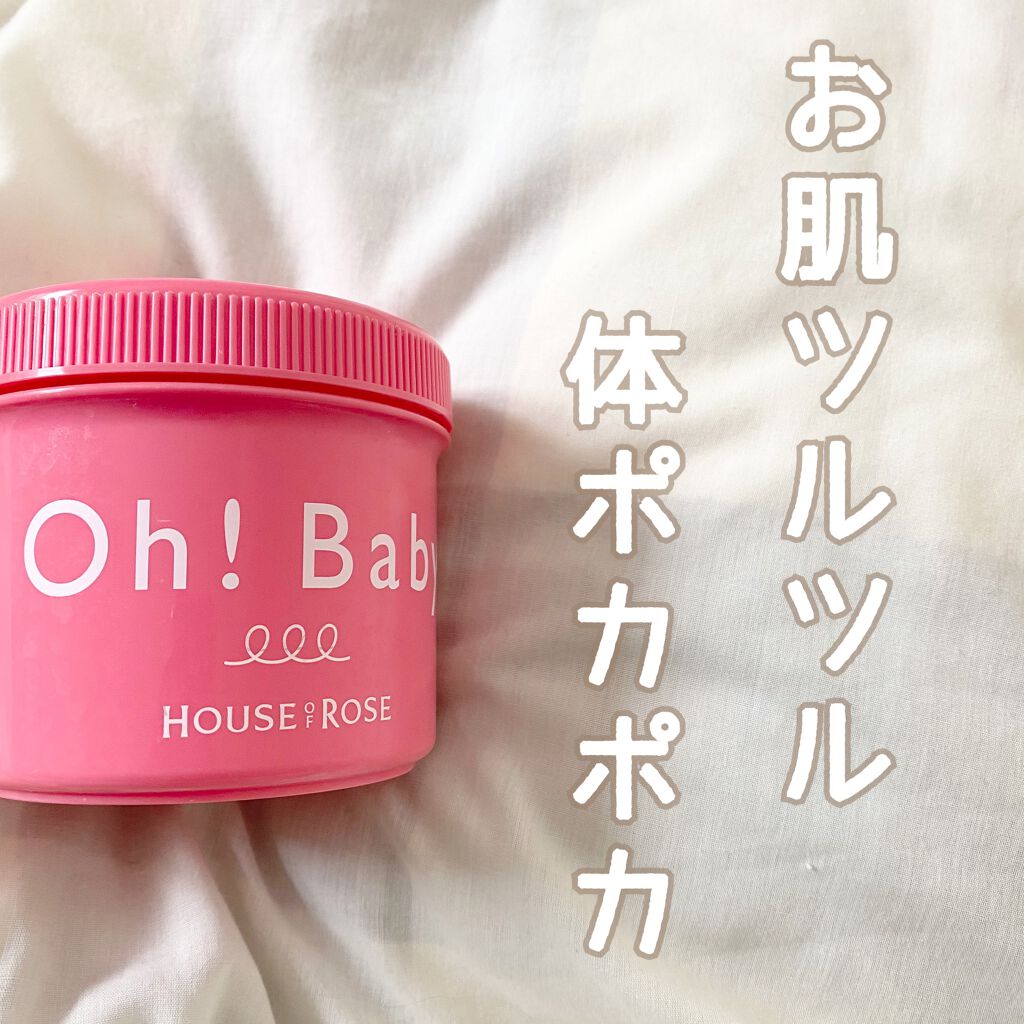 ボディ スムーザー /ハウス オブ ローゼ/ボディスクラブを使ったクチコミ（1枚目）