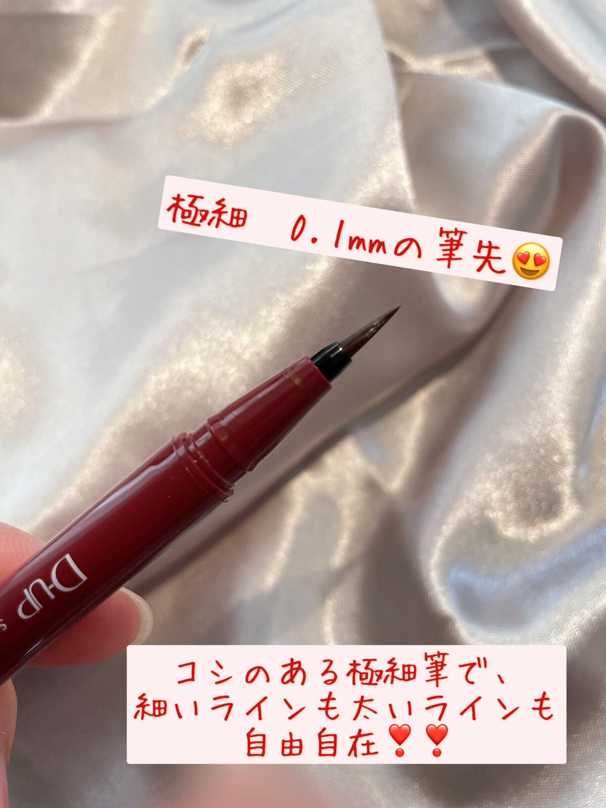 シルキーリキッドアイライナーWP/D-UP/リキッドアイライナーを使ったクチコミ(2枚目)