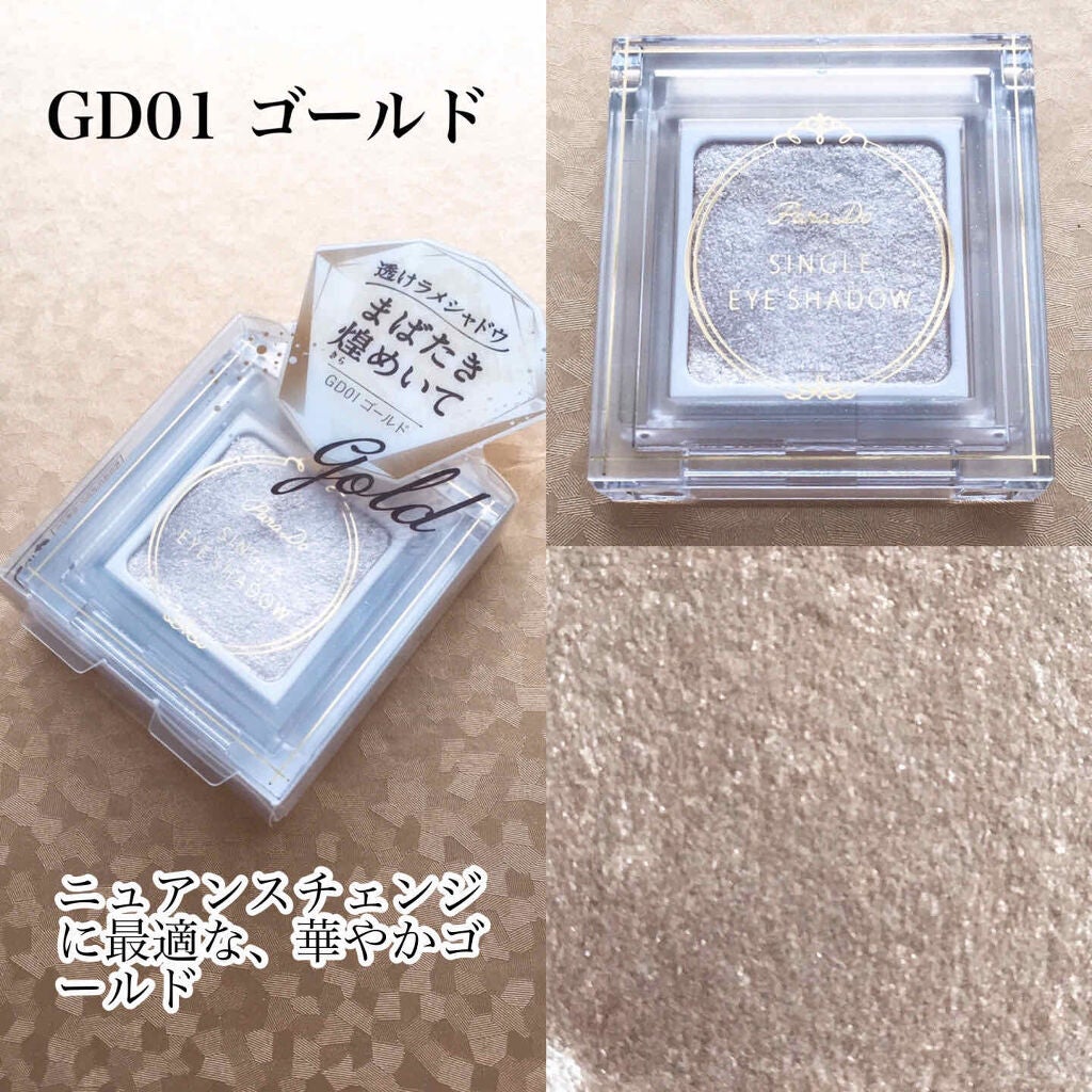パラドゥ シングルアイシャドウ /パラドゥ/単色アイシャドウを使ったクチコミ(3枚目)