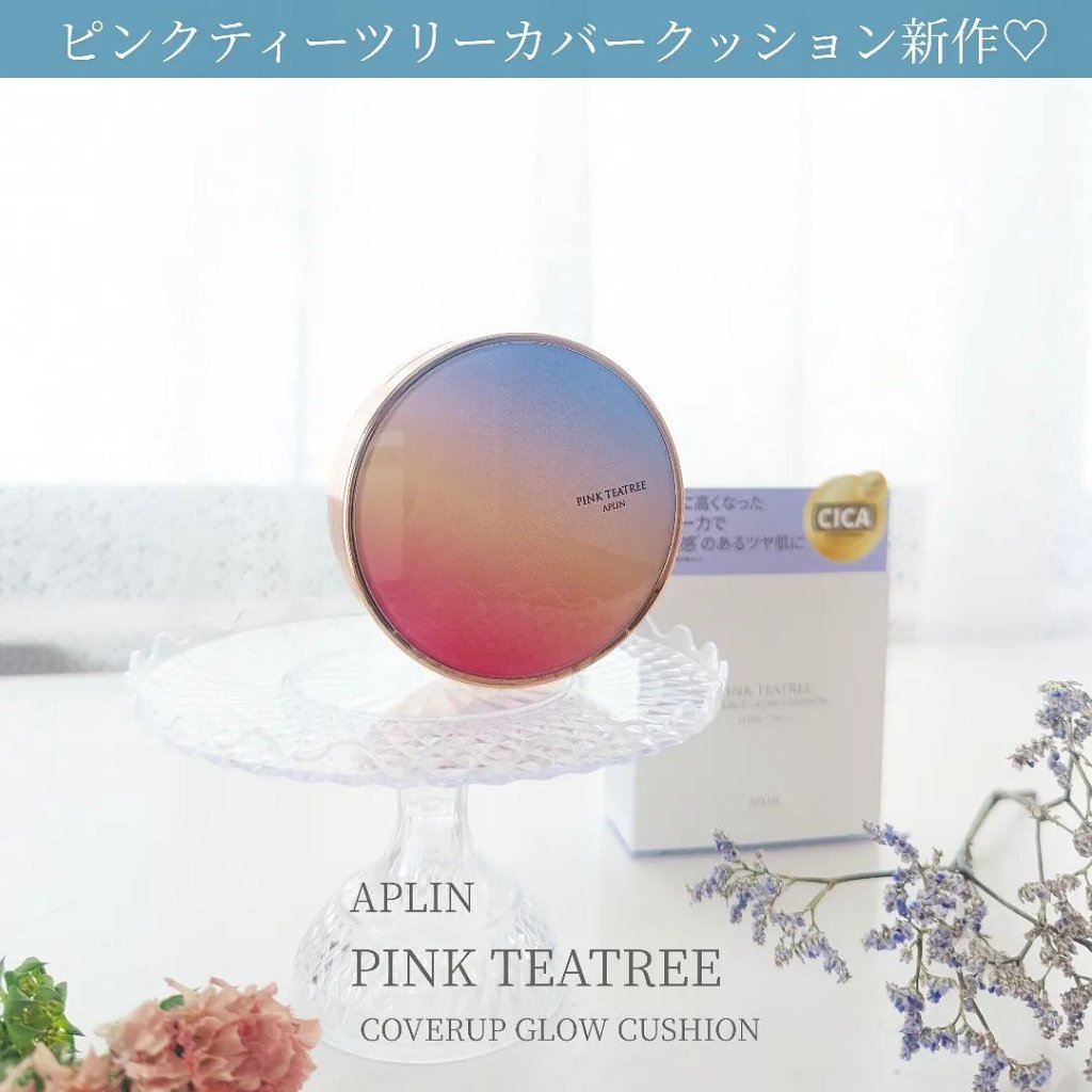ピンクティーツリーカバーアップグロウクッション/APLIN/クッションファンデーションを使ったクチコミ（1枚目）