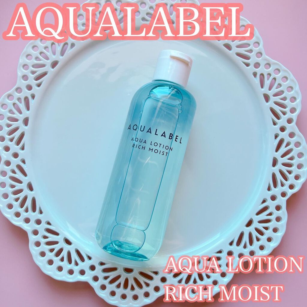 アクアローション (さっぱり・しっとり)/アクアレーベル/化粧水を使ったクチコミ(1枚目)