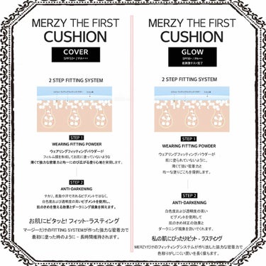 THE FIRST CUSHION COVER/MERZY/クッションファンデーションを使ったクチコミ（4枚目）