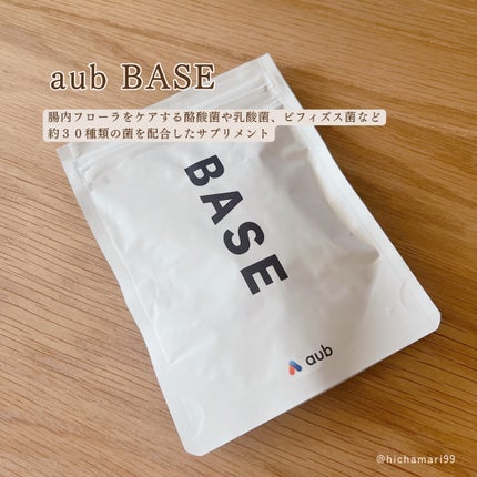 AuB BASE/AuB/健康サプリメントを使ったクチコミ(2枚目)