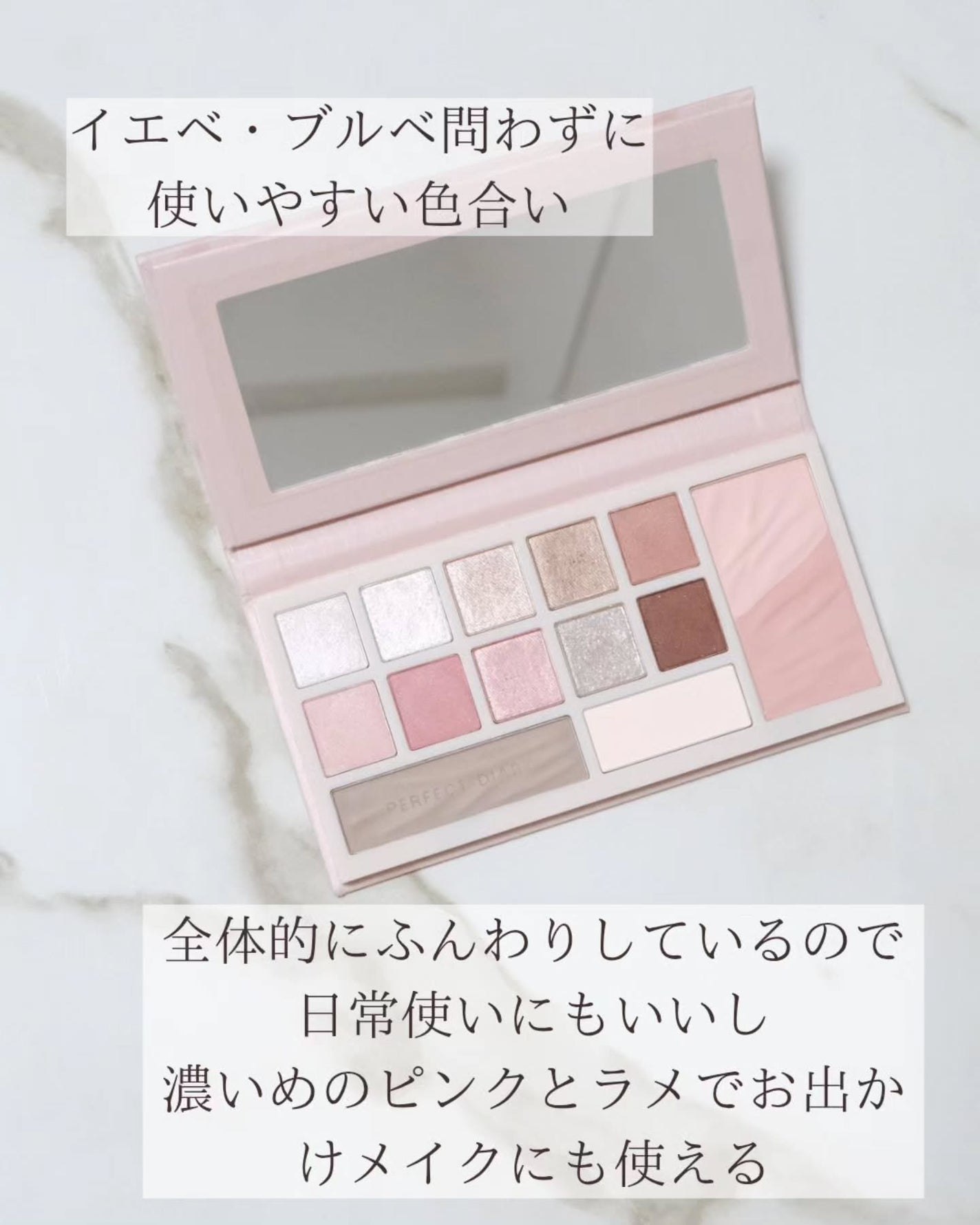 おかゆ@失敗しないブルベコスメ on LIPS 「多幸感満ちるさくらパレット■パーフェクトダイアリーPDデザイナ..」(5枚目)