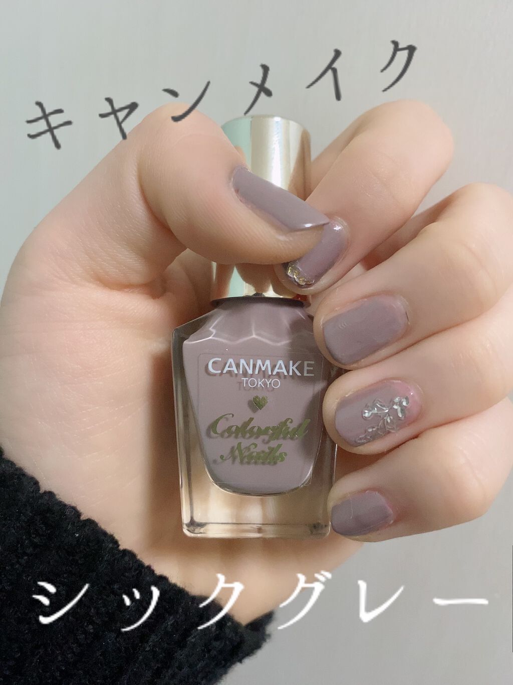 カラフルネイルズ/キャンメイク/マニキュアを使ったクチコミ(1枚目)