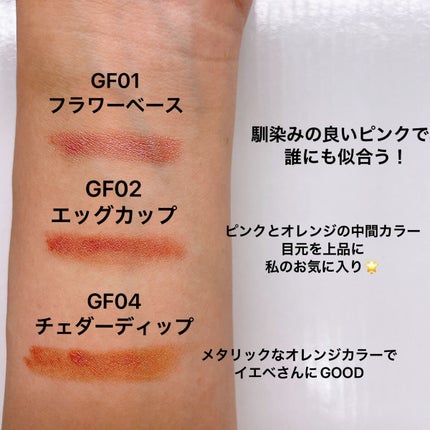 グリームオンフィットシャドウ/excel/スティックアイシャドウを使ったクチコミ(3枚目)