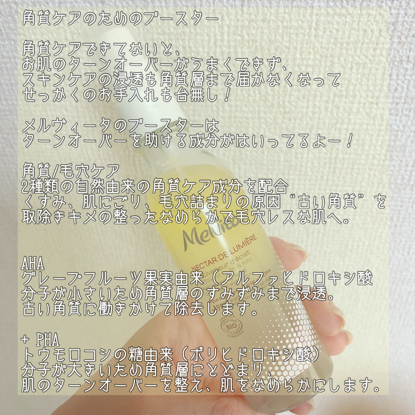 ネクターデルミエール アクティベーターオイルウォーター/Melvita/化粧水を使ったクチコミ(3枚目)