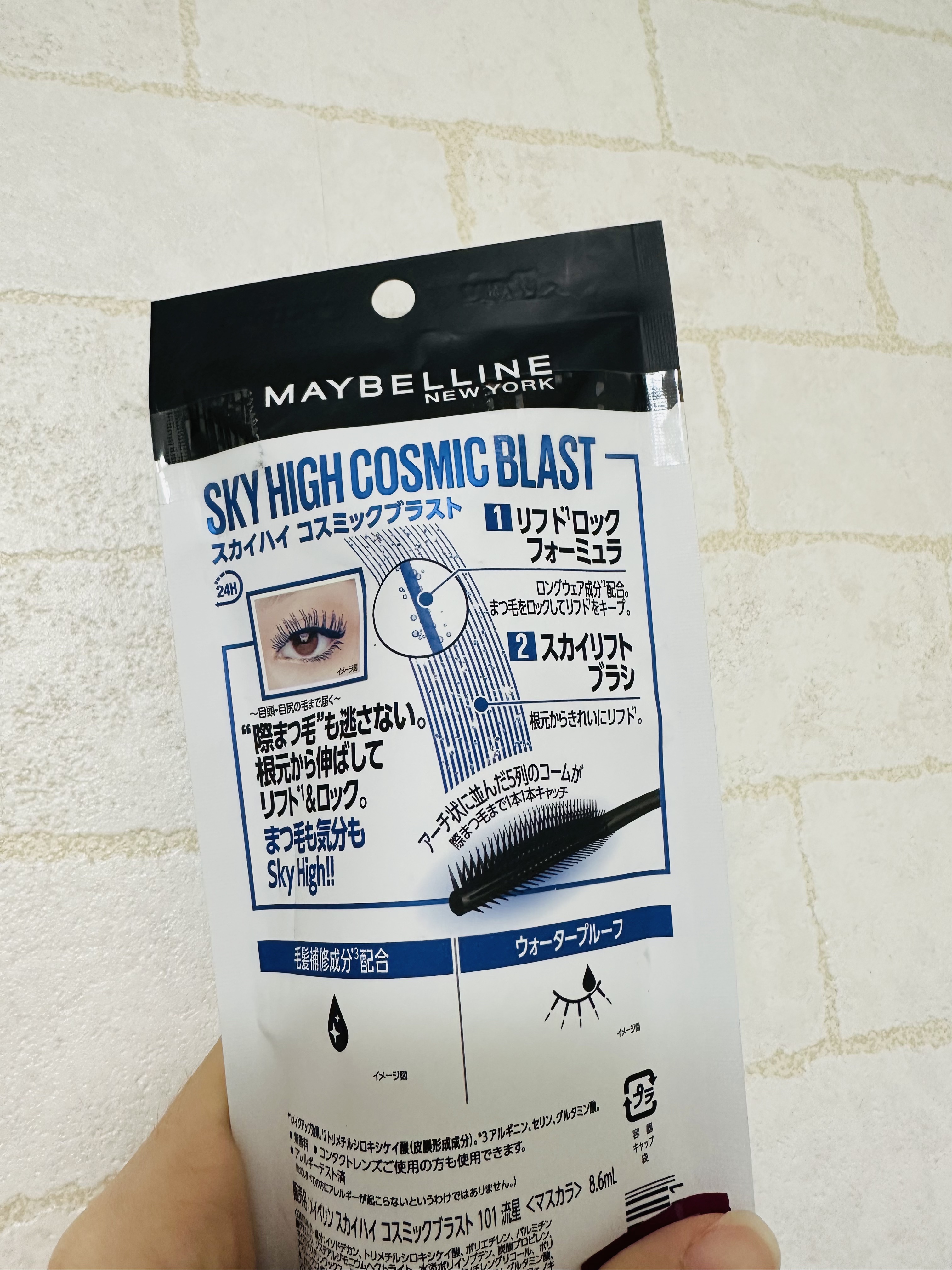 スカイハイ コスミックブラスト/MAYBELLINE NEW YORK/マスカラを使ったクチコミ（2枚目）