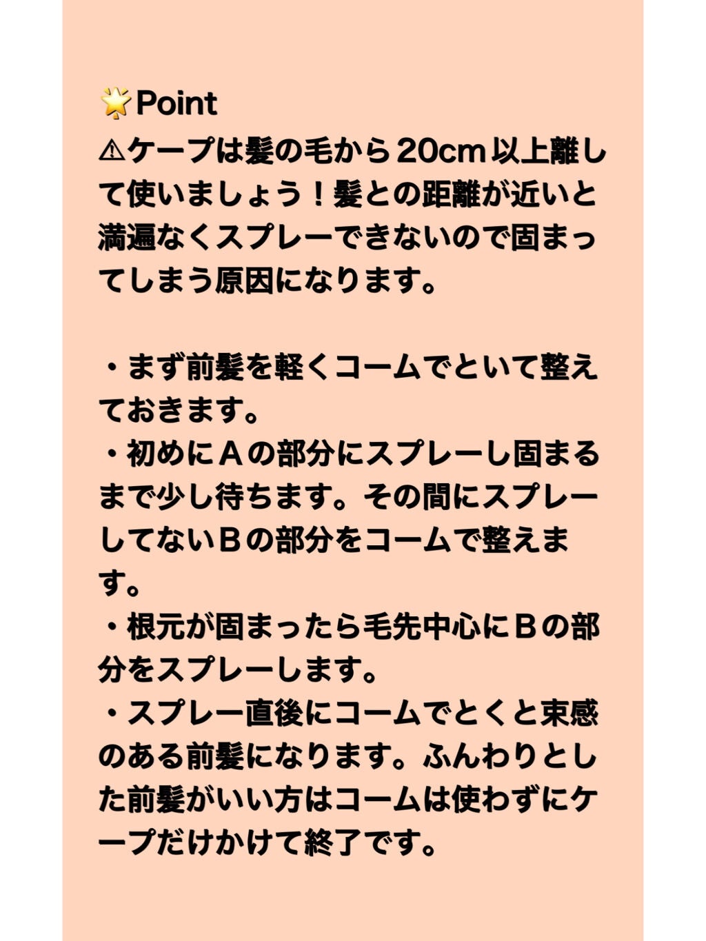 ケープ 3Dエクストラキープ 無香料/ケープ/ヘアスプレーを使ったクチコミ(8枚目)