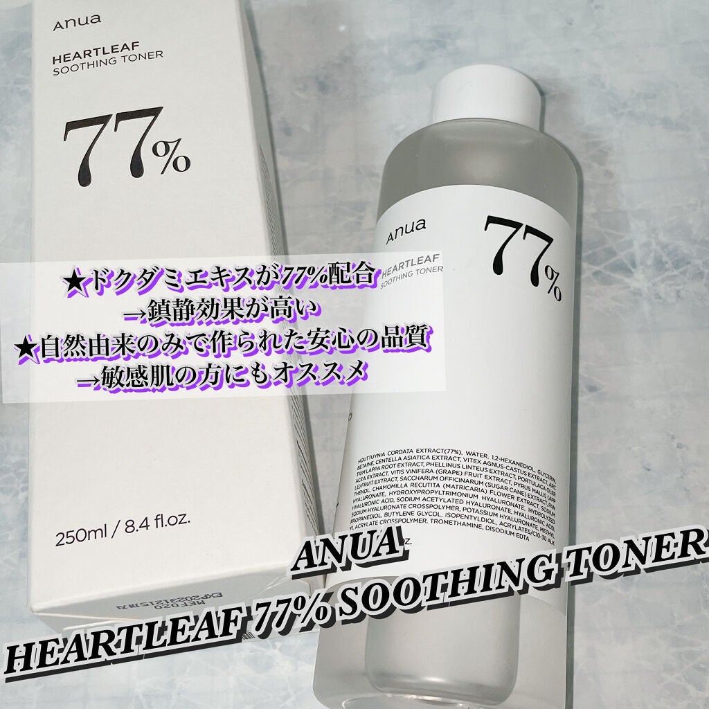 ドクダミ 77 スージングトナー/Anua/化粧水を使ったクチコミ(2枚目)