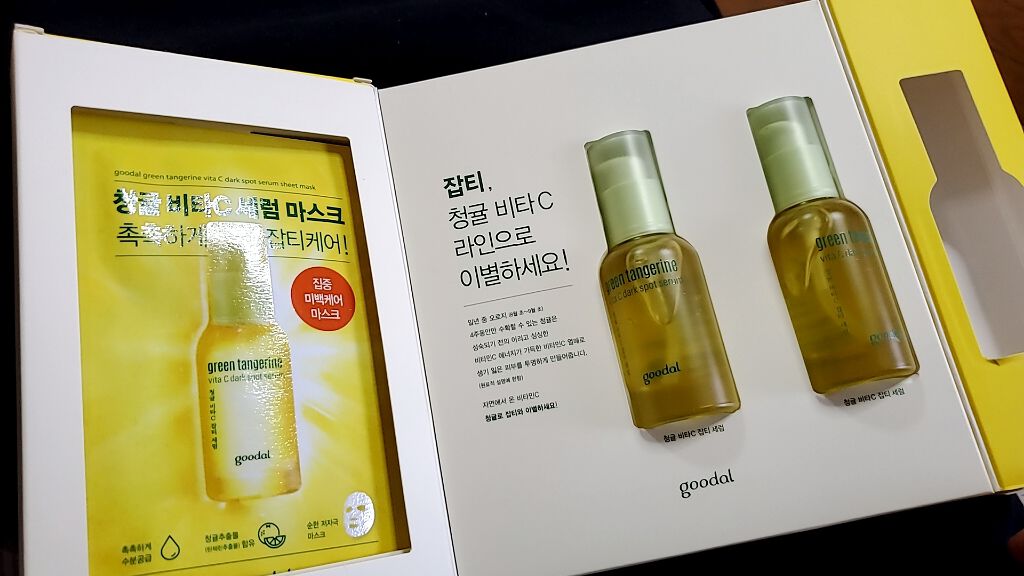 グリーンタンジェリン ビタC ダークスポットケアセラム/goodal/美容液を使ったクチコミ(2枚目)