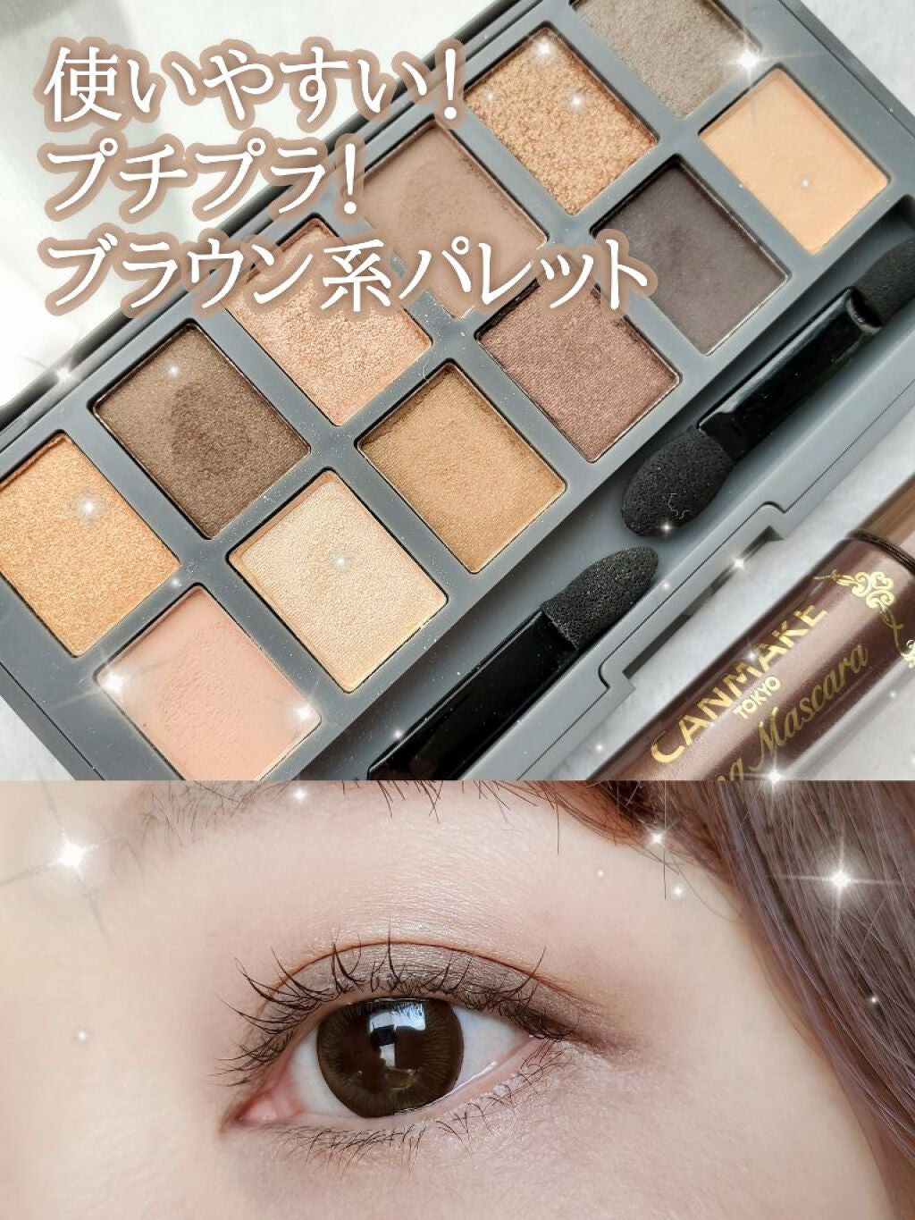 アイシャドウパレット/and us/アイシャドウパレットを使ったクチコミ(1枚目)