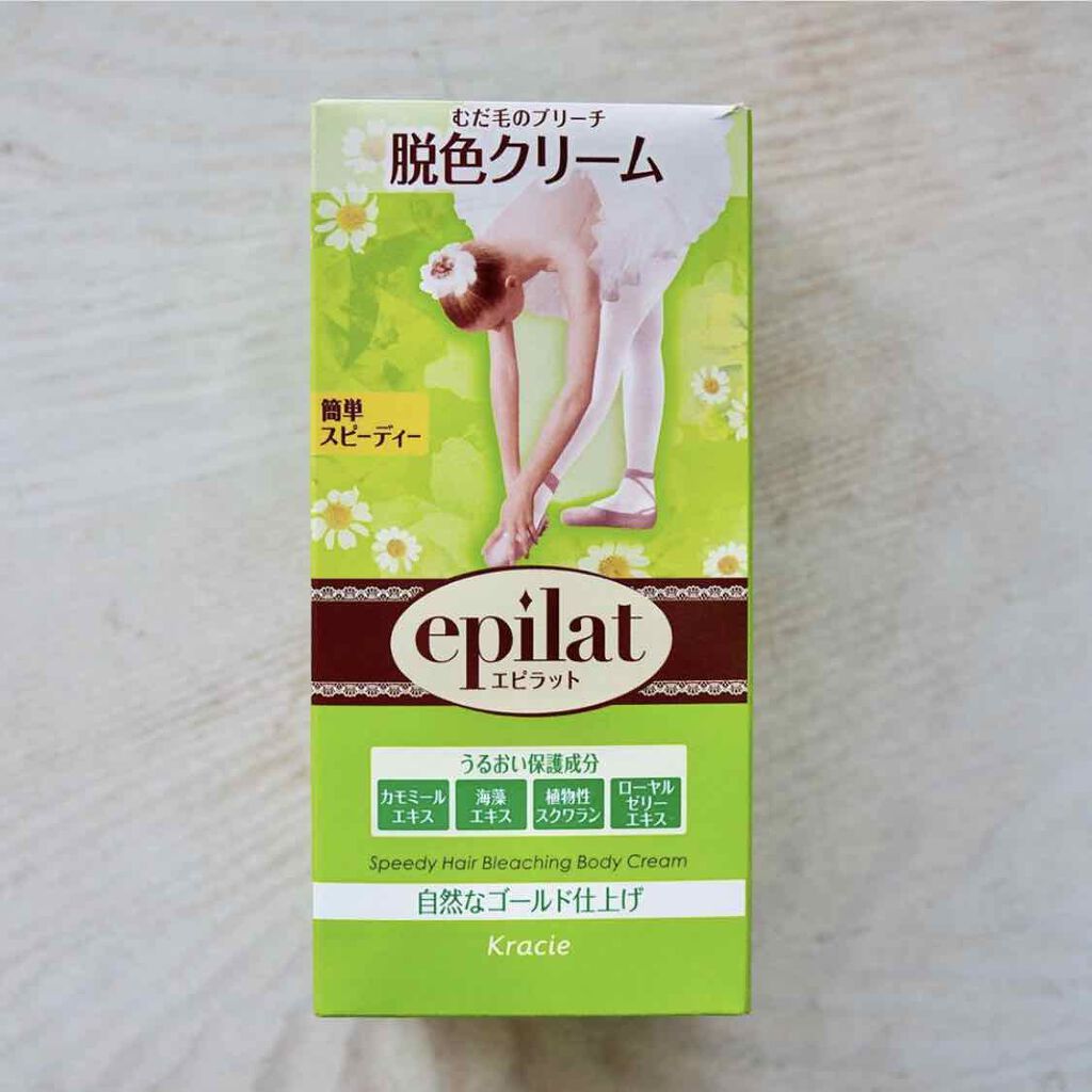 脱色クリーム スピーディー/エピラット/ムダ毛ケアを使ったクチコミ（1枚目）