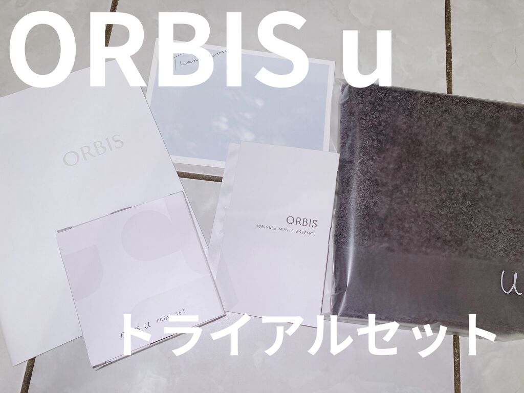 オルビスユー トライアルセット/オルビス/スキンケアキットを使ったクチコミ（1枚目）