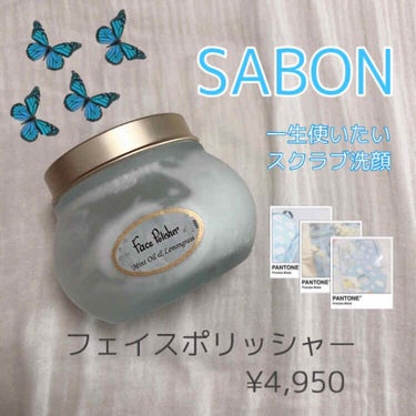 


🍑🍑🍑


こんにちは🌟


今日は大好きすぎて
一生使いたい洗顔を♥︎


SABON
フェイスポリッシャー(200mL)
¥4,950(税込)


これは誕生日プレゼントに
仲のいいお姉様から