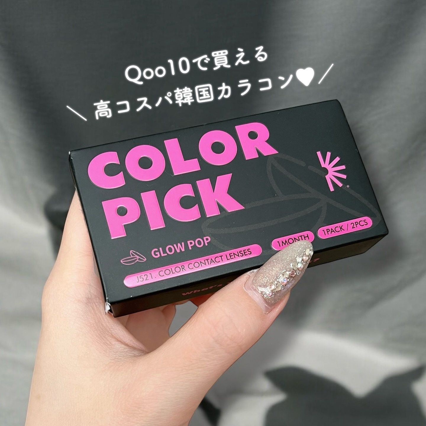 COLOR PICK/COLOR PICK/１ヶ月（１MONTH）カラコンを使ったクチコミ（3枚目）