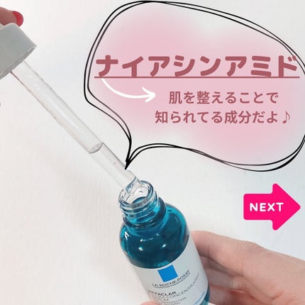 エファクラ ピールケア セラム/ラ ロッシュ ポゼ/美容液を使ったクチコミ(7枚目)