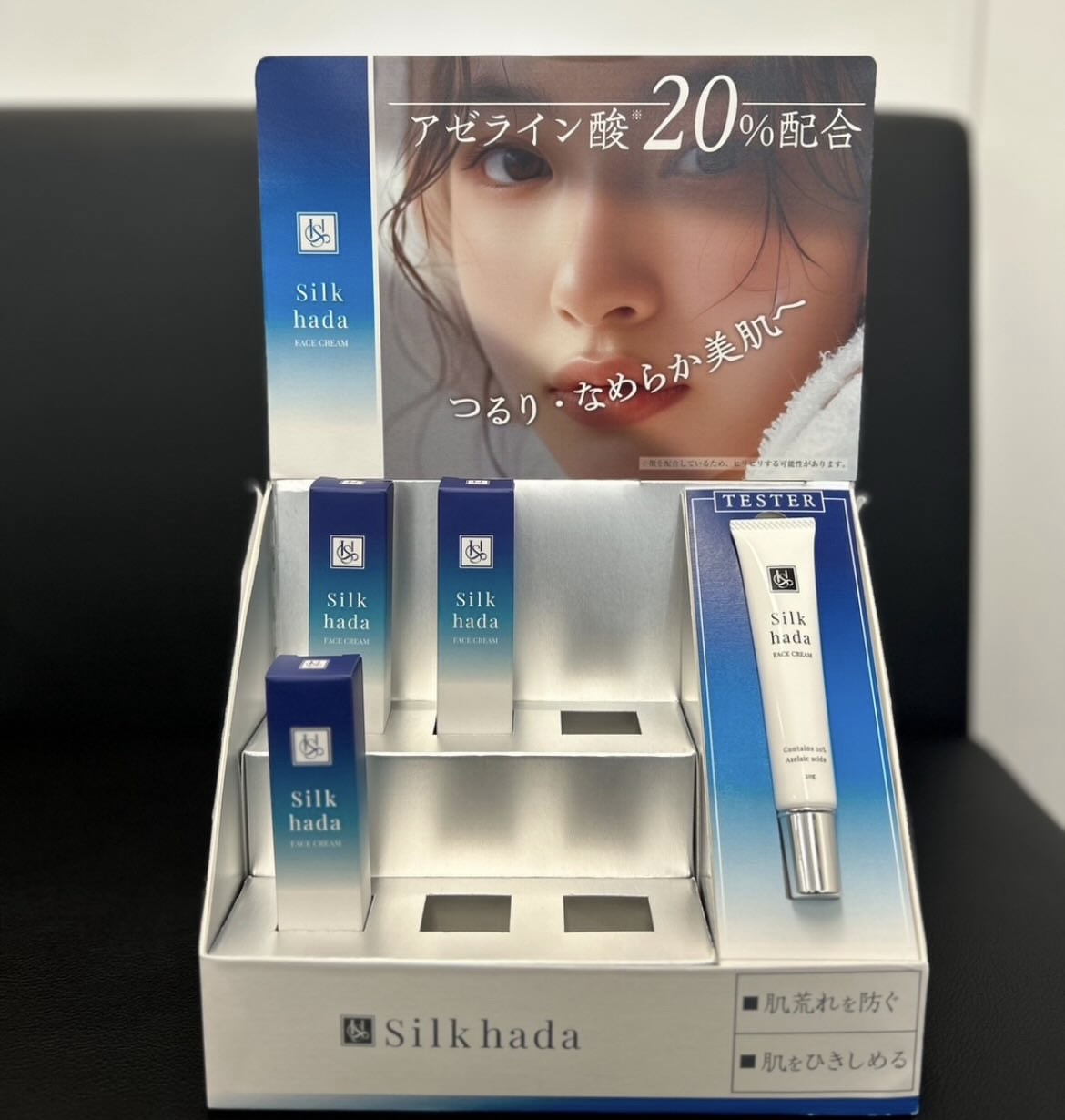 試してみた】シルクハダ フェイスクリーム En beauteの効果・肌