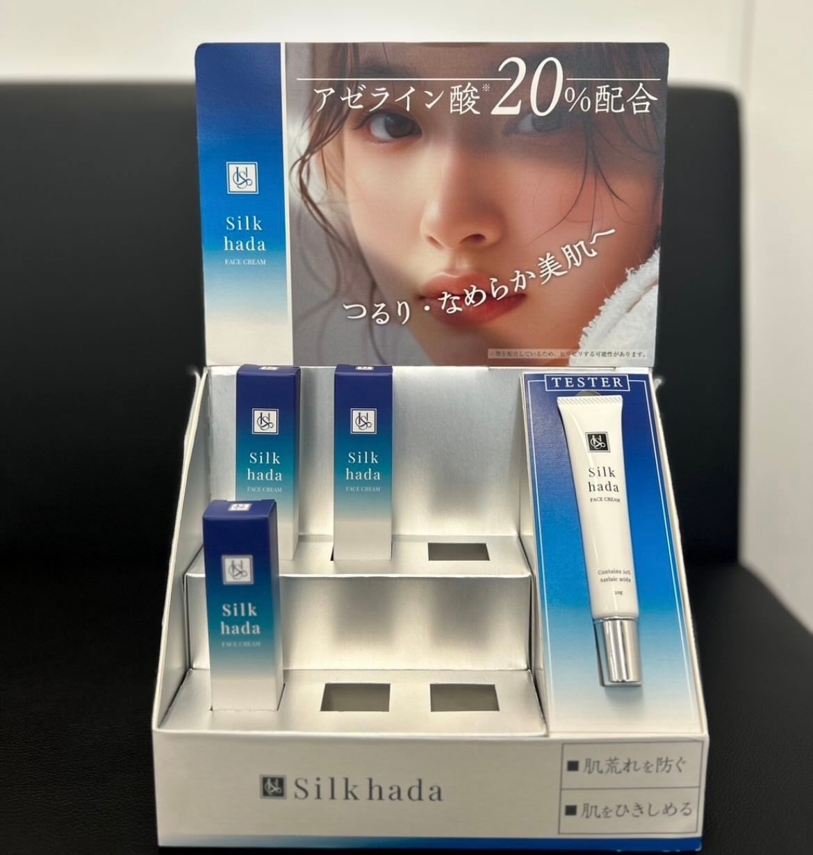 シルクハダ フェイスクリーム/En beaute/フェイスクリームを使ったクチコミ(1枚目)