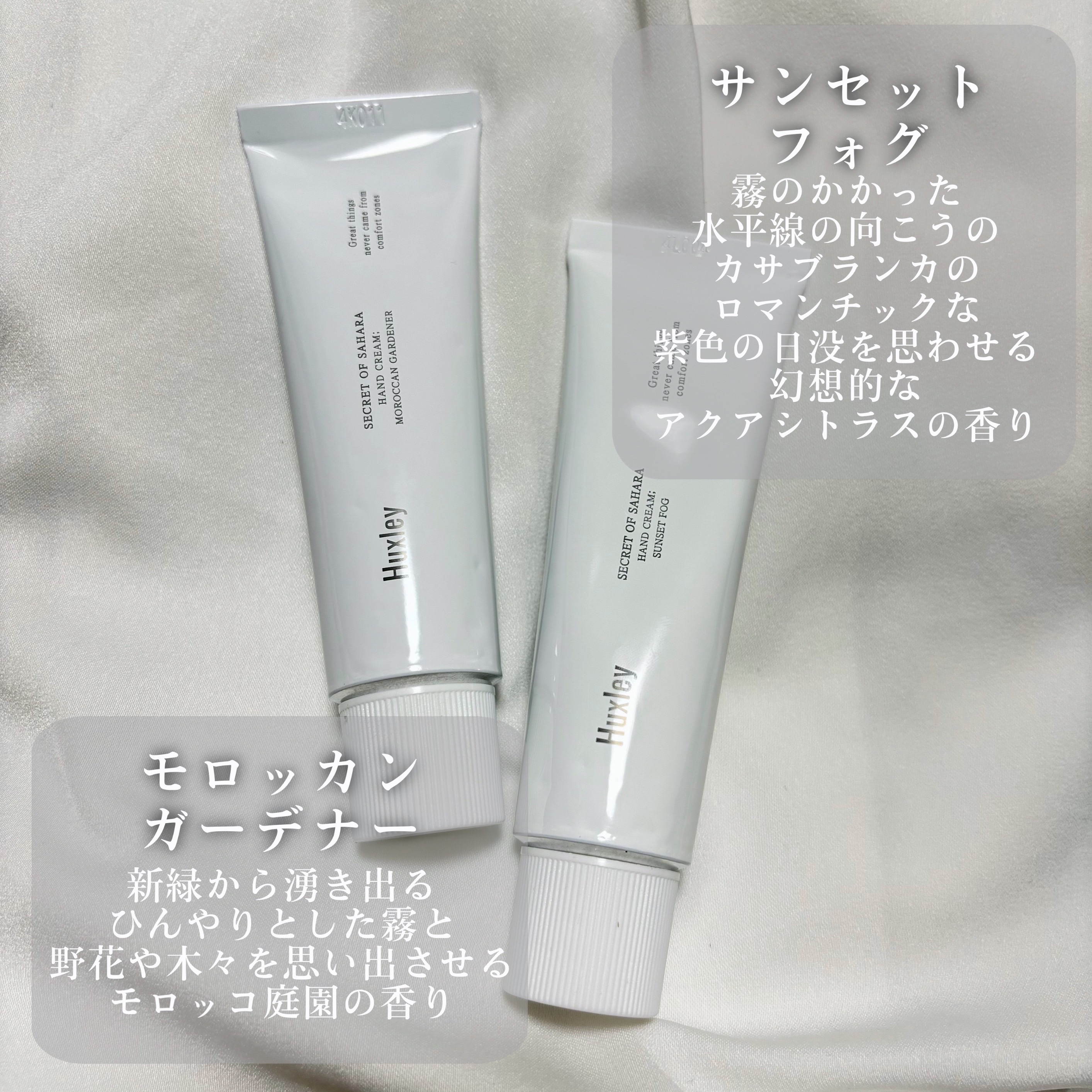 HAND CREAM/Huxley/ハンドクリームを使ったクチコミ（3枚目）