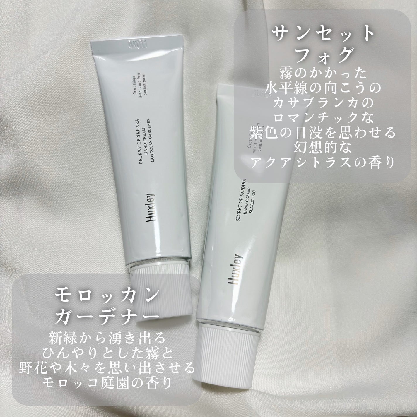 HAND CREAM/Huxley/ハンドクリームを使ったクチコミ(3枚目)