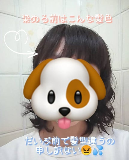 ベースアップブリーチ/ビューティーン/ブリーチ剤を使ったクチコミ(2枚目)