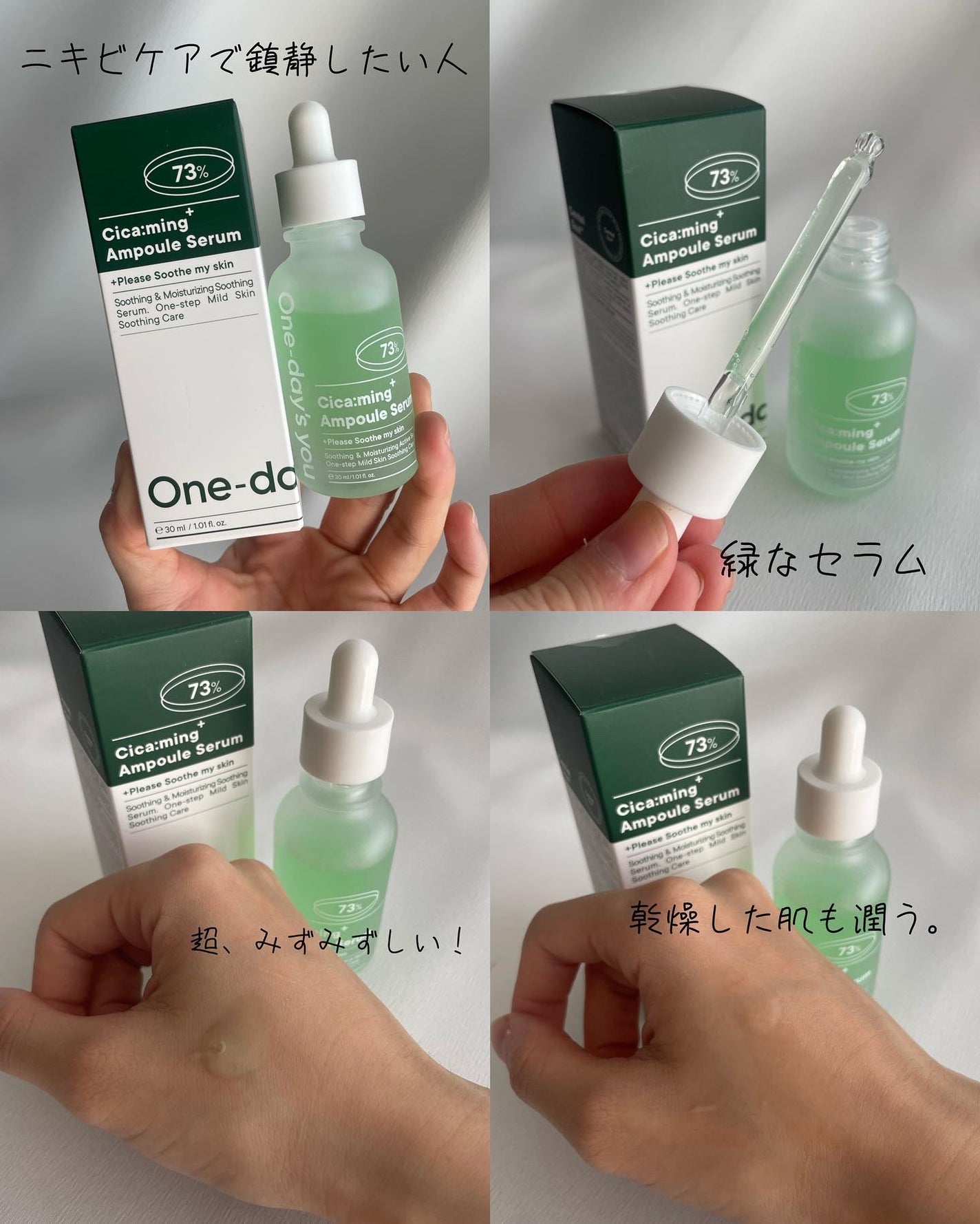 ポアタイトニングアンプルセラム/One-day's you/美容液を使ったクチコミ(4枚目)