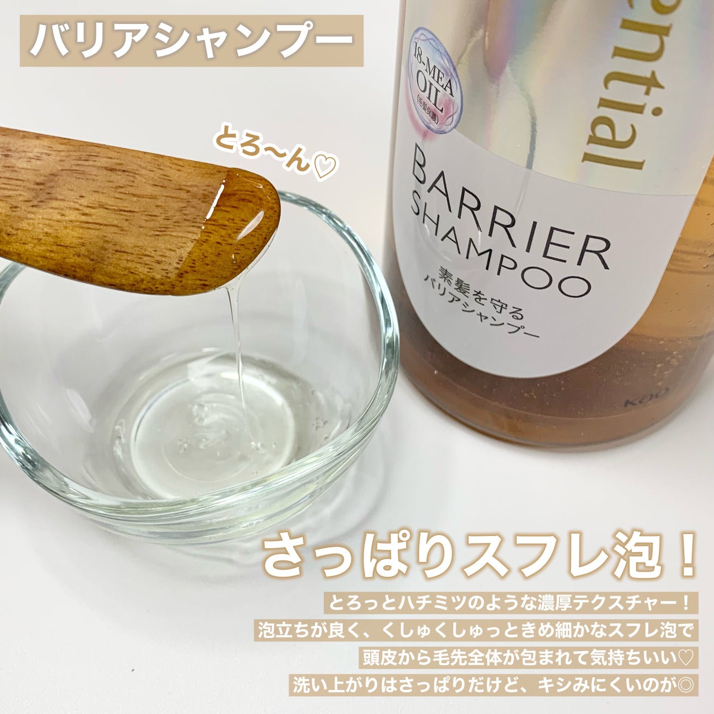 ザビューティ 髪のキメ美容素髪を守る バリアシャンプー/コンディショナー/エッセンシャル/シャンプー・コンディショナーを使ったクチコミ(3枚目)