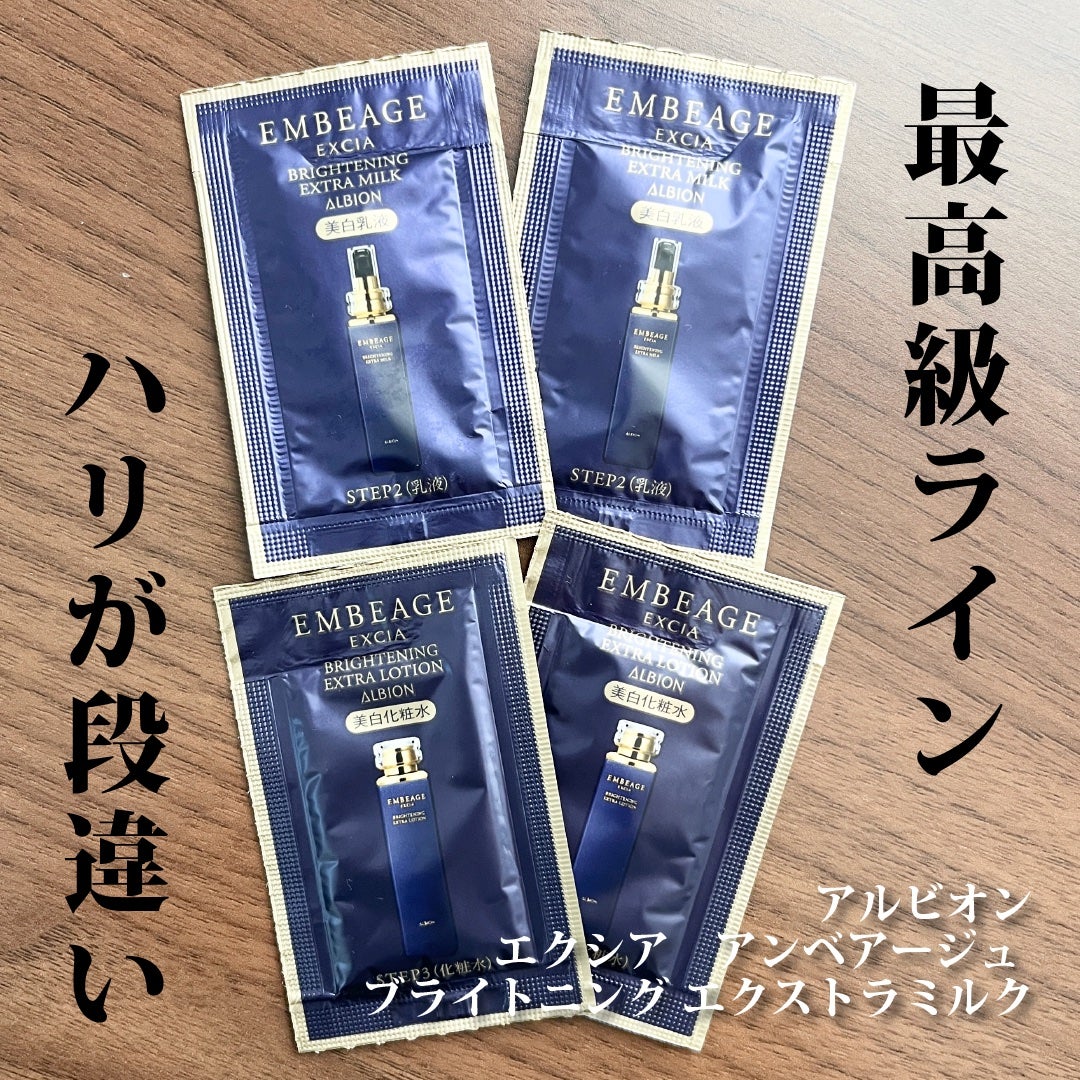 エクシア アンベアージュ ブライトニング エクストラローション /ALBION/化粧水を使ったクチコミ(1枚目)