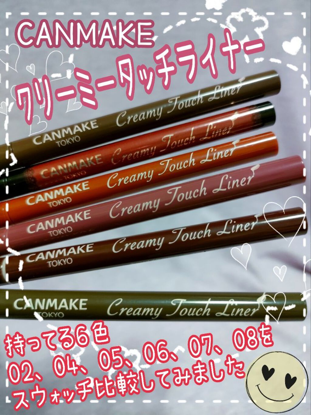 クリーミータッチライナー/キャンメイク/ジェルアイライナーを使ったクチコミ（1枚目）