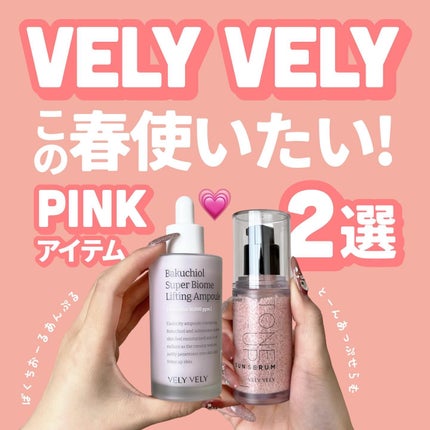 ビタミントーンアップサンセラム/VELY VELY/日焼け止めローションを使ったクチコミ(1枚目)