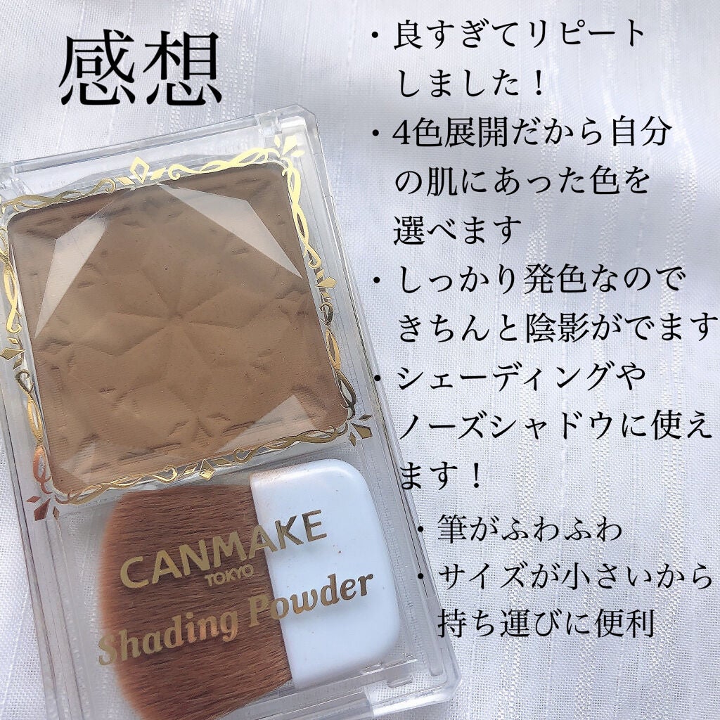 シェーディングパウダー/キャンメイク/シェーディングを使ったクチコミ(5枚目)