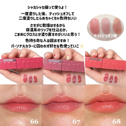 SPステイ ヴィニルインク/MAYBELLINE NEW YORK/口紅を使ったクチコミ(2枚目)